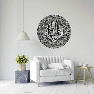 Art mural islamique personnalisable en métal durable comportant des versets coraniques et une calligraphie arabe artistique - Product Image 2