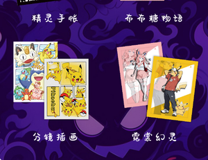 YZ Prezzo Conveniente Nuovo Esclusivo Produttore Cinese Pokemoned Heart Gold Gift Set Blind Box Forniture per Giochi da Tavolo Reali Proxy - Product Image 5