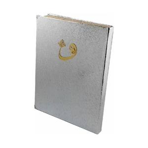 Coran de poche 056KP, recouvert de velours, plaqué argent, livre scellé (12/16 cm) - Product Image 1
