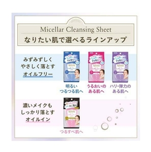 Bifesta, desmaquillador de ojos hecho en Japón y hoja limpiadora, producto desmaquillante a base de aceite - Product Image 1