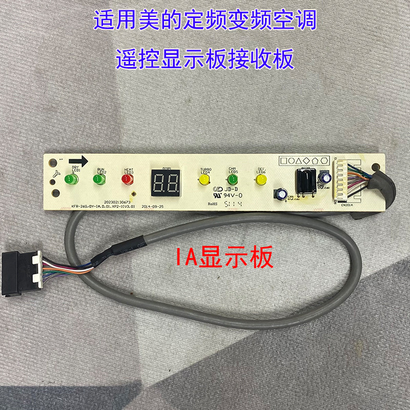 แผงหน้าจอ Midea KFR-26GDY-IA