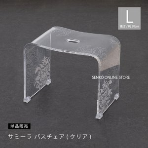 Chaise de bain Samira Clear Taille L Approx. Meubles de salle de bain 38 "L X 25" P X 30 "H sans emballage cadeau - Product Image 1