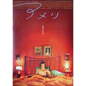 Póster estilo Art Deco 'The Fabulous World of Amelie' hecho de papel de alta calidad para decoración de pared - Product Image 1