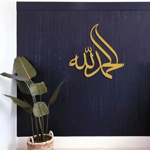 Arte de pared de metal islámico elegante hecho a mano que muestra intrincada caligrafía árabe adecuada para interiores de mezquitas - Product Image 1