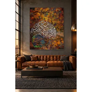 Calligraphie de la Sourate Ar-Rahman sur feuilles d'automne, impression sur toile - Product Image 5