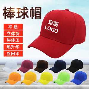 หมวกเบสบอลปักลายตามสั่ง ขายส่ง-หมวก 5 ชิ้น ผ้าตาข่าย ผ้ากำมะหยี่ ผ้าอ๊อกซ์ฟอร์ด ปีกกันแดด สำหรับกีฬากลางแจ้ง ท่องเที่ยว และอาสาสมัคร - Product Image 1