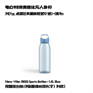 ชื่อสินค้าใหม่ "SIGG ขวดกีฬา-1.0L สีฟ้า" - Product Image 2