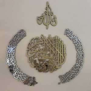 Design de qualité supérieure Calligraphie islamique Superbe art mural en métal personnalisé Conceptions artisanales uniques pour transformer votre espace - Product Image 2