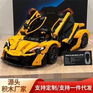 Khối xây dựng xe thể thao cơ khí nhóm 42172 mclare P1 siêu xe đua lắp ráp đồ chơi cậu bé Quà Tặng - Product Image 2