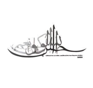 Art mural islamique à succès, affiches de calligraphie arabe, décoration de salon, œuvre d'art murale, art islamique, Eid - Ramzan - Product Image 2