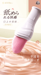 Vibrateur masseur langue-lécheuse pour femmes, 50 unités par boîte - Product Image 5