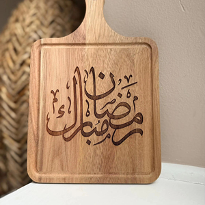Plateau en bois Ramzan Mubarak avec calligraphie arabe Design élégant Parfait pour l'iftar servant des dattes, des bonbons et une table de fête - Product Image 1