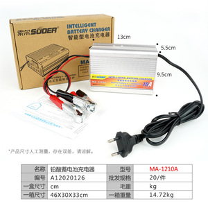 Chargeur de batterie de voiture intelligent 12V 20A, charge intelligente en trois étapes pour batteries au plomb-acide - Product Image 1