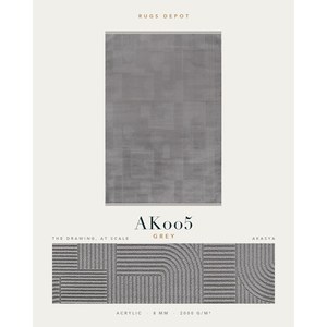 พรมอะคริลิคขายส่ง AKASYA AK005 สีเทา ผลิตด้วยเครื่องจักร พรมตุรกี สำหรับห้องนั่งเล่น โครงการโรงแรม - Product Image 2