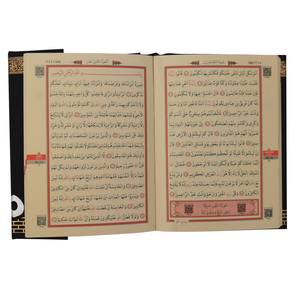 Coran sacré scellé 064S, couverture rigide, format poche 9,5x13cm, 2 couleurs (rouge et noir) pour les fournitures du Ramadan, nouveau code 055s - Product Image 3