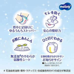 Vente en gros de couches pour bébés Unicharm Moony Tape M 2025 Japon 56 pièces en coton - Product Image 5