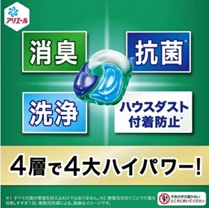 Japan-Made <b>Mega</b> Jumbo 70pcs Laundry Detergent Popular P G Bioscience Gel Household Indoor Drying Disposable Stocked Features - Product Image 3