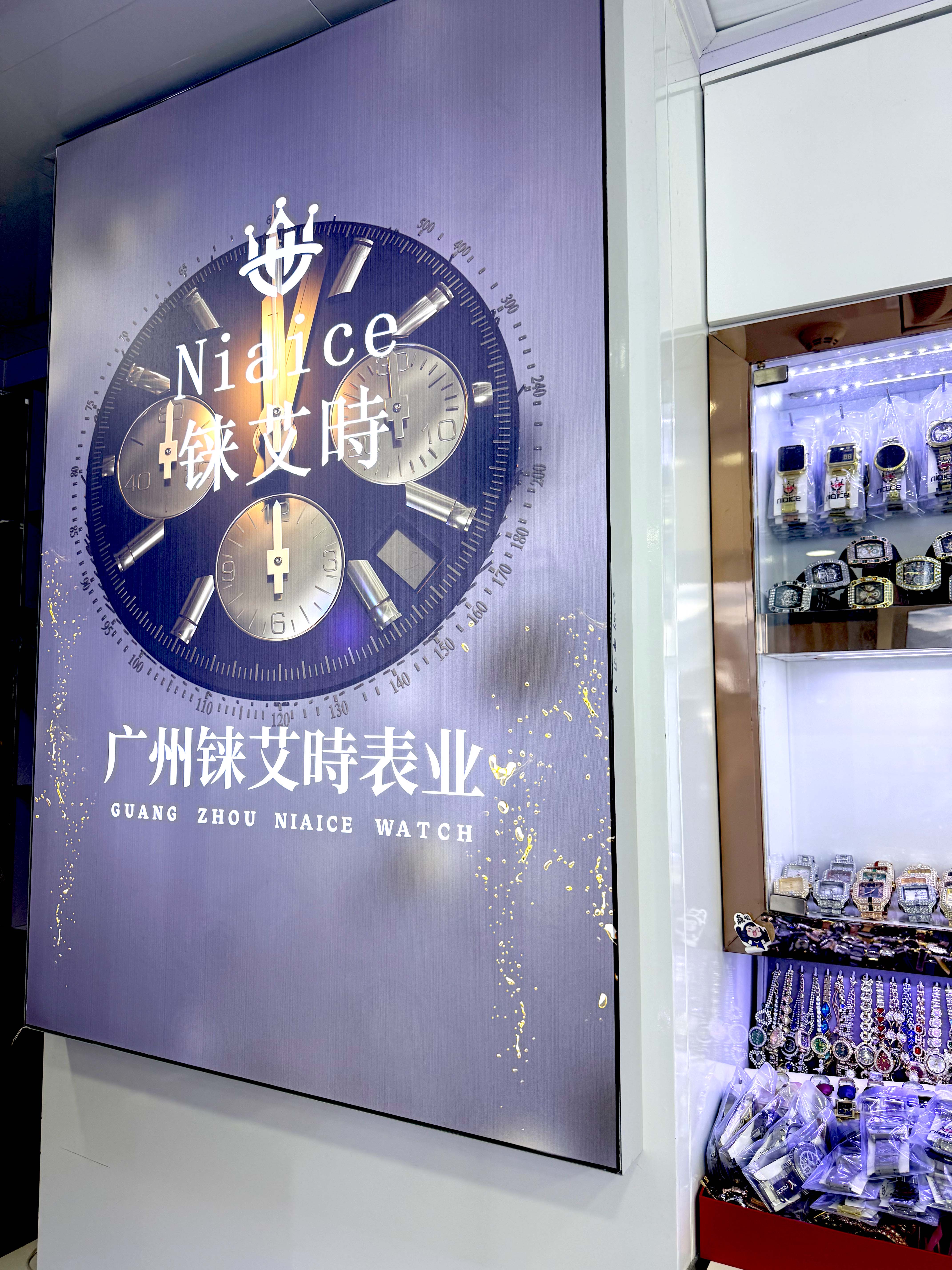Guangzhou Yuexiu District Laiaishi Watch Firm logo
