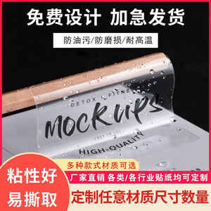 Custom Transparent PVC Waterproof Logo Sticker for Milk <b>Tea</b> <b>Cups</b> Customizable Advertising Label Printing - Product Image 3