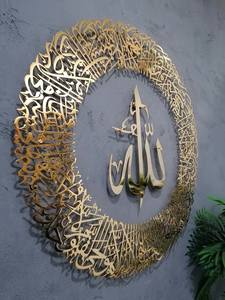 Miroir mural islamique moderne, grande décoration d'intérieur, calligraphie arabe, design musulman personnalisé, couleur personnalisée, bois MDF, fer, non - Product Image 5