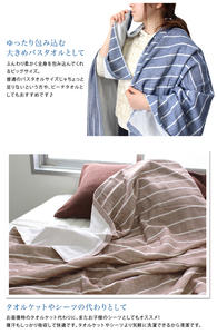 [Wholesale Products] HIORIE Osaka <b>Striped</b> Pattern Gauze <b>Towel</b> 100% Cotton Large <b>Bath</b> <b>Towel</b> 90*150cm Low MOQ Washable Quick Dry - Product Image 4