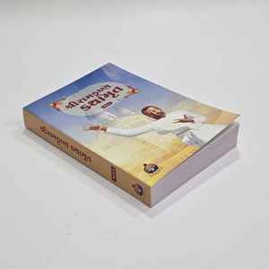 Services d'impression de livres d'affaires personnalisés en usine Livres à couverture souple avec revêtement bord pulvérisé peint en feuille et papier d'art - Product Image 5