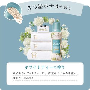 Adoucissant pour tissus P&G Lenor Happiness Hotel Aroma Jewel White Tea Fragrance Beads Original Container 420mL Japon - Product Image 3