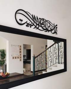 Arte de pared de metal islámico elegante hecho a mano que muestra intrincada caligrafía árabe adecuada para interiores de mezquitas - Product Image 6