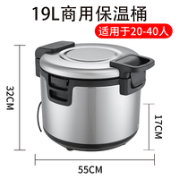 Réchauffeur de riz à sushi 19L Commercial |   Chauffe-plat en acier inoxydable, maintien au chaud pendant 12 heures |   Professionnel pour les restaurants de sushis et les cantines