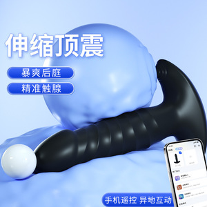 Masseur anal télescopique vibrant avec contrôle par application, stimulateur de prostate masculin, 50 par boîte - Product Image 6
