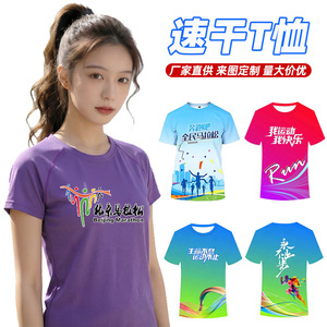 Camiseta de Running Personalizada con Logotipo, de Secado Rápido, de Seda Helada, Manga Corta, Estampado Completo, Ropa de Trabajo Promocional - Product Image 1