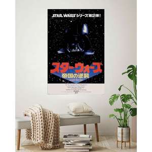 Affiche murale Star Wars au design japonais moderne, image de Darth Vader - Product Image 1