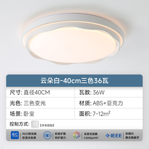 โคมไฟระย้า LED ทรงเมฆ ดีไซน์เอเชีย ฐานอะคริลิคและโลหะ Ra90 3500K แสงวอร์มไวท์ ขนาดใหญ่ สำหรับห้องนอน ติดตั้งบนพื้นผิว - Product Image 5