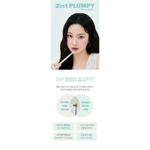 2-in-1 Vegan <b>Lip</b> Liner Pencil <b>Set</b> Lasting Natural Mineral <b>Lip</b> <b>Gloss</b> with Free Sample Plumpy Logo/Pattern - Product Image 3