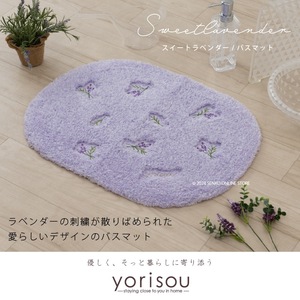 Yorisou เสื่ออาบน้ำไมโครไฟเบอร์ทันสมัยขนาด45x60ซม. เสื่ออาบน้ำพีวีซีลาเวนเดอร์หวานมีคุณสมบัติกันลื่นพิมพ์ลายของแข็งที่ใช้ในบ้าน - Product Image 5