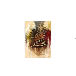 Affiches d'art mural de calligraphie arabe, décoration de salon, œuvre d'art murale, art islamique, cadeau pour l'Aïd - Ventes de Ramadan - Product Image 5