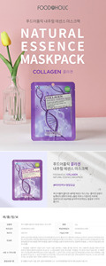 Food @ Holic NATURAL ESSENCE MASKPACK Feuille de masquage facial Cosmétiques coréens - Product Image 2