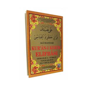 Alfabeto completo Karaba Tajweed Ali Haydar para el aprendizaje de idiomas-046 - Product Image 6