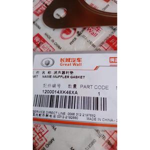 GUARNIZIONE TUBO DI SCARICO GREAT WALL MOTOR Steed 1st Series (06>) 1200014XK46XA Benzina - Product Image 6