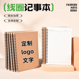 Cahier à spirales avec pages vierges, couverture personnalisable pour l'école, la formation et l'utilisation en entreprise - Product Image 6