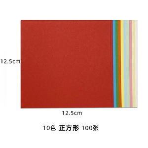 Nouveau lot de 100 feuilles de papier origami carré 80g, 10 couleurs, pour loisirs créatifs et découpe pour enfants de maternelle - Product Image 5