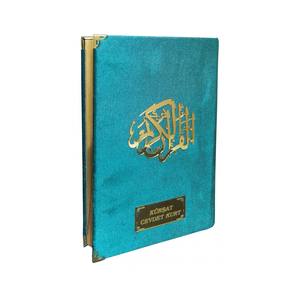 Coran en velours à couverture rigide 059KDF avec pupitre en plexiglas, éclairage, connectivité USB scellée, télécommande et contrôle tactile pour l'Islam - Product Image 2