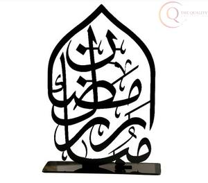 Décoration de table élégante en métal islamique pour le Ramadan |   Étanche et durable pour les célébrations du Ramadan - Product Image 6