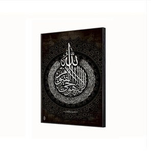 Art mural islamique tendance, affiches de calligraphie arabe, décoration de salon, œuvre d'art murale, affiche islamique, Eid - Ramzan - Product Image 1
