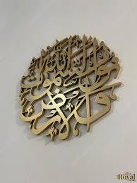 Art mural islamique - Product Image 3