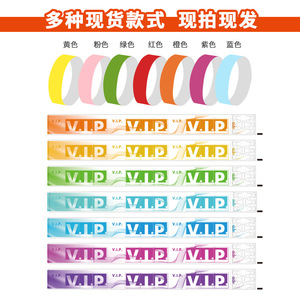 Bracelets jetables imperméables en papier pour enfants, personnalisables, pour parcs d'attractions, en papier DuPont - Product Image 1