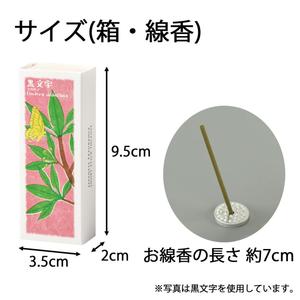 Paquete de Incienso 'Oko Ika Denshin Sakura' de Hasegawa Buddhist Altar Store, Material de Madera, Aroma a Lavanda para Aromas Religiosos - Product Image 4