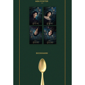 The Golden Spoon OST MBC Original Drama Original Soundtrack YOOK SUNGJAE - Product Image 4