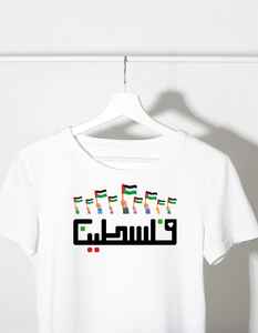 T-shirt personnalisé en coton T-shirt de solidarité avec la Palestine T-shirt décontracté T-shirt Palestine gratuit - Product Image 1