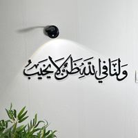 Art mural islamique moderne en calligraphie noire Alhamdulillah pour une atmosphère de prière paisible à la maison